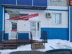 Auto Parts (Vesennyaya ulitsa, 14), auto parts and auto goods store