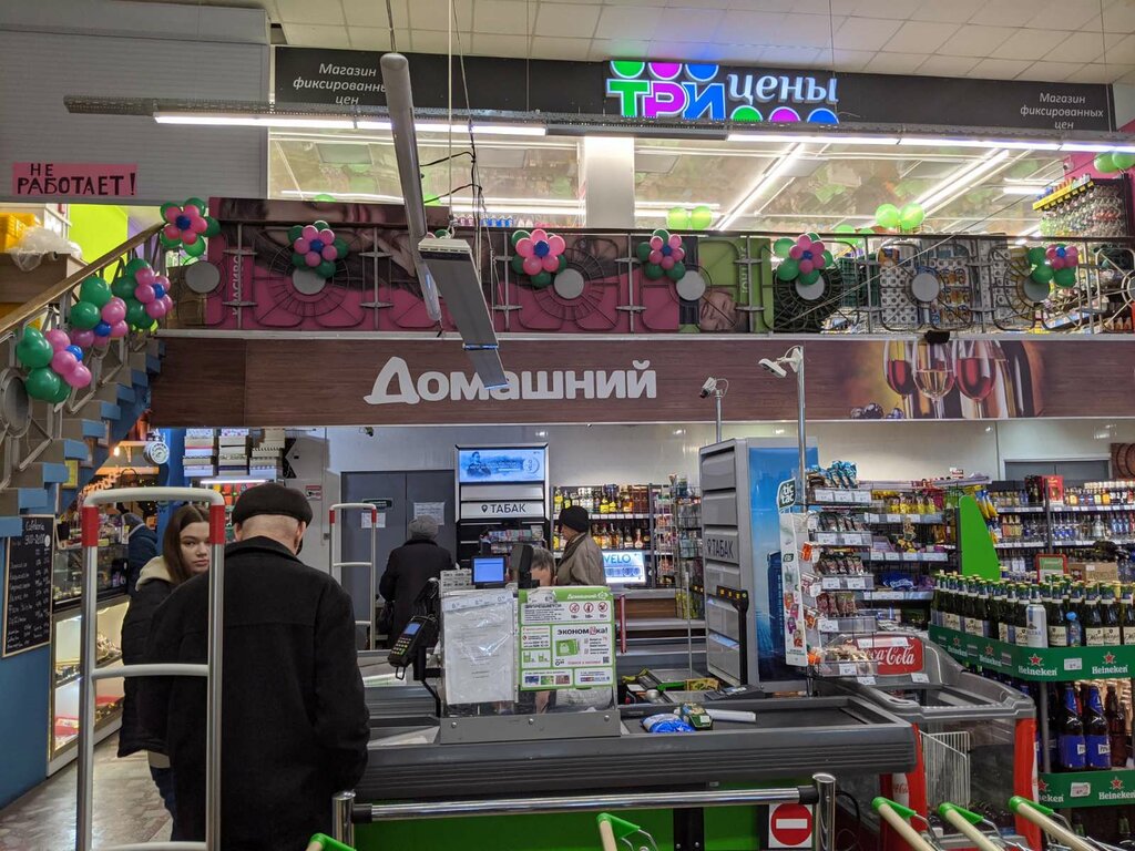 Магазин Три Цены Минск Адреса