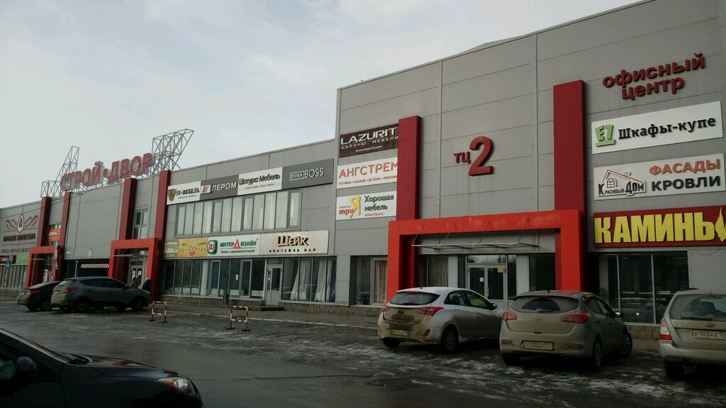 Стройдвор магнитогорск график работы в праздники