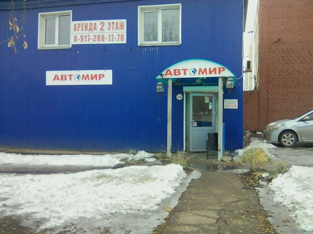 Альянс авто набережные челны