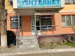 Internet (Katartal Street, 1), internet cafe