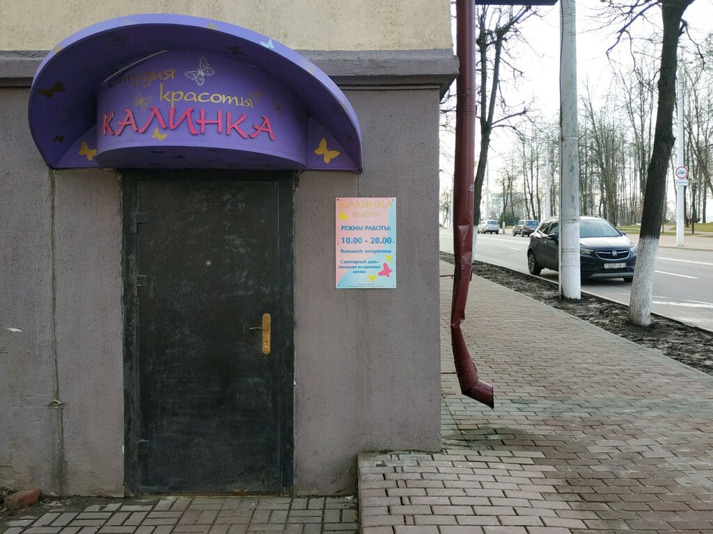 Магазин Калинка В Витебске