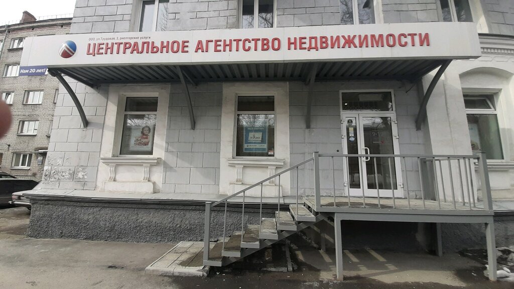 Real estate agency Tsentralnoye agentstvo nedvizhimosti, Novosibirsk, photo