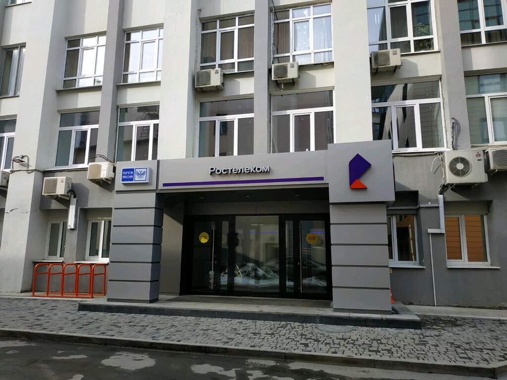 Ростелеком, телекоммуникационная компания, ул. Воровского, 6, микрорайон Централ