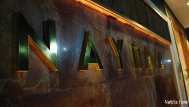 Фото Nafplia Hotel