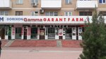 Garant Farm (ул. Юксалиш, 87/2), аптека в Фергане