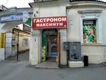 Gastronom Maksimum (улица Гоголя, 3), grocery