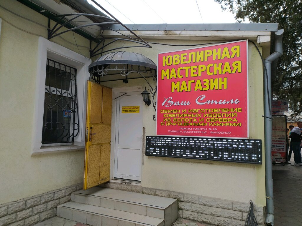 Улица екатерининская симферополь карта