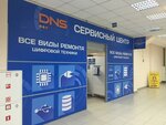 Фото 5 Сервисный центр DNS