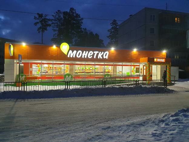 Какие Магазины Есть В Восходе