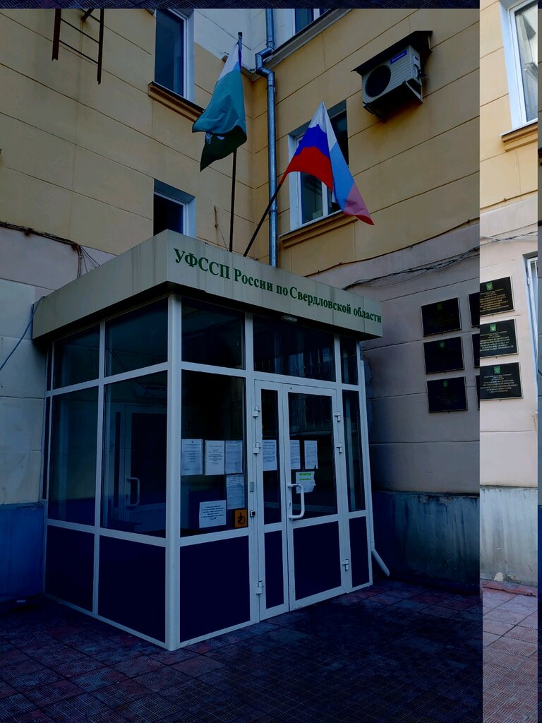 Приставы на генеральской екатеринбург график работы