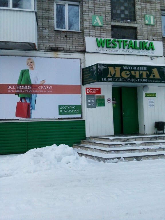 Магазин Связной Таштагол Поспелова Каталог Товаров
