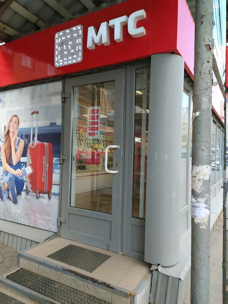 Мтс Омск Магазин Каталог