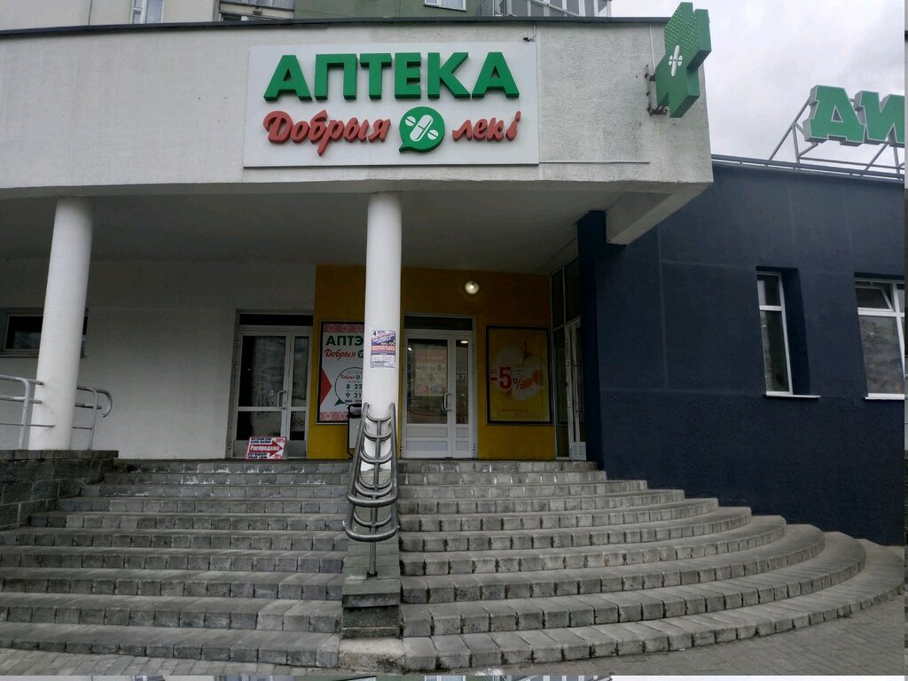 Магазин Дионис На Неманской 21 В Минске