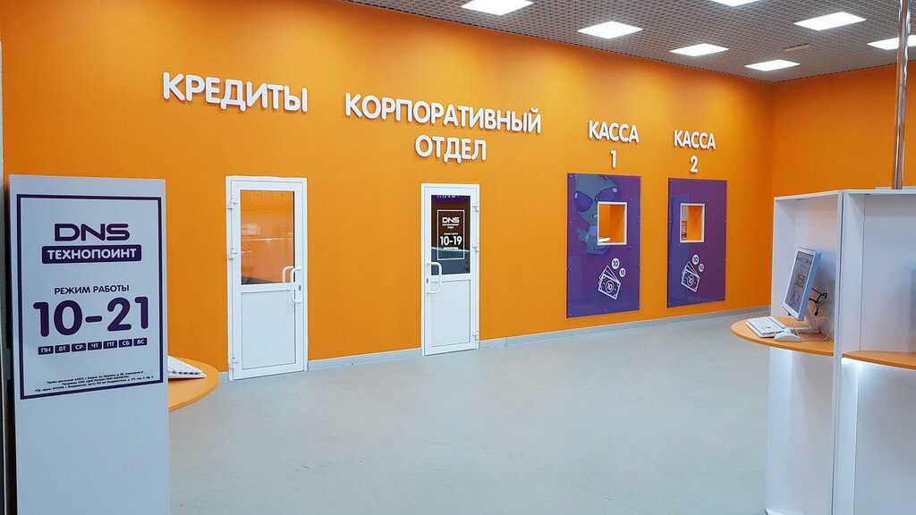 Интернет Магазин Технопоинт Ижевске