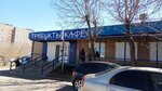 Produkty (Lenina Avenue, 122/3), grocery