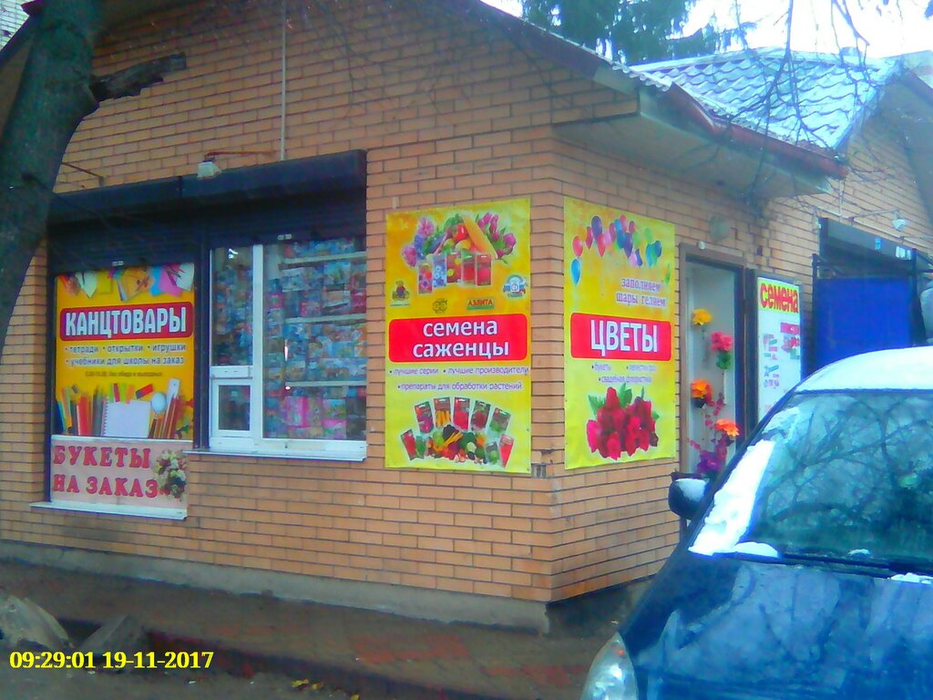 Магазин Цветов В Ясногорске Забайкальского Края