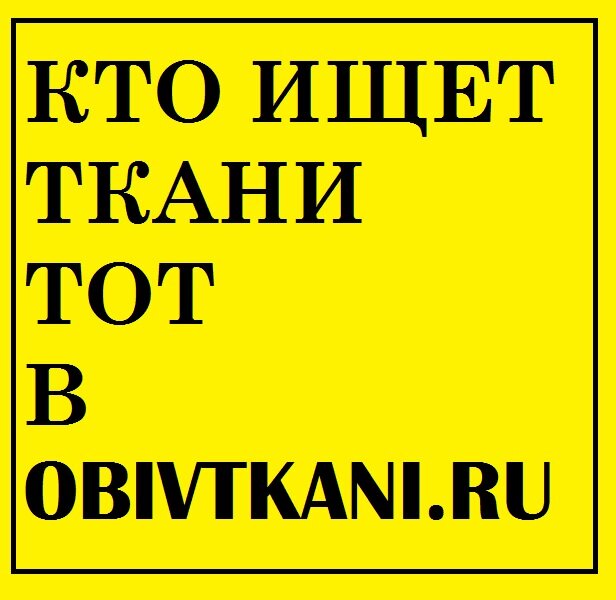 Магазин Ткани На Нагатинской В Москве