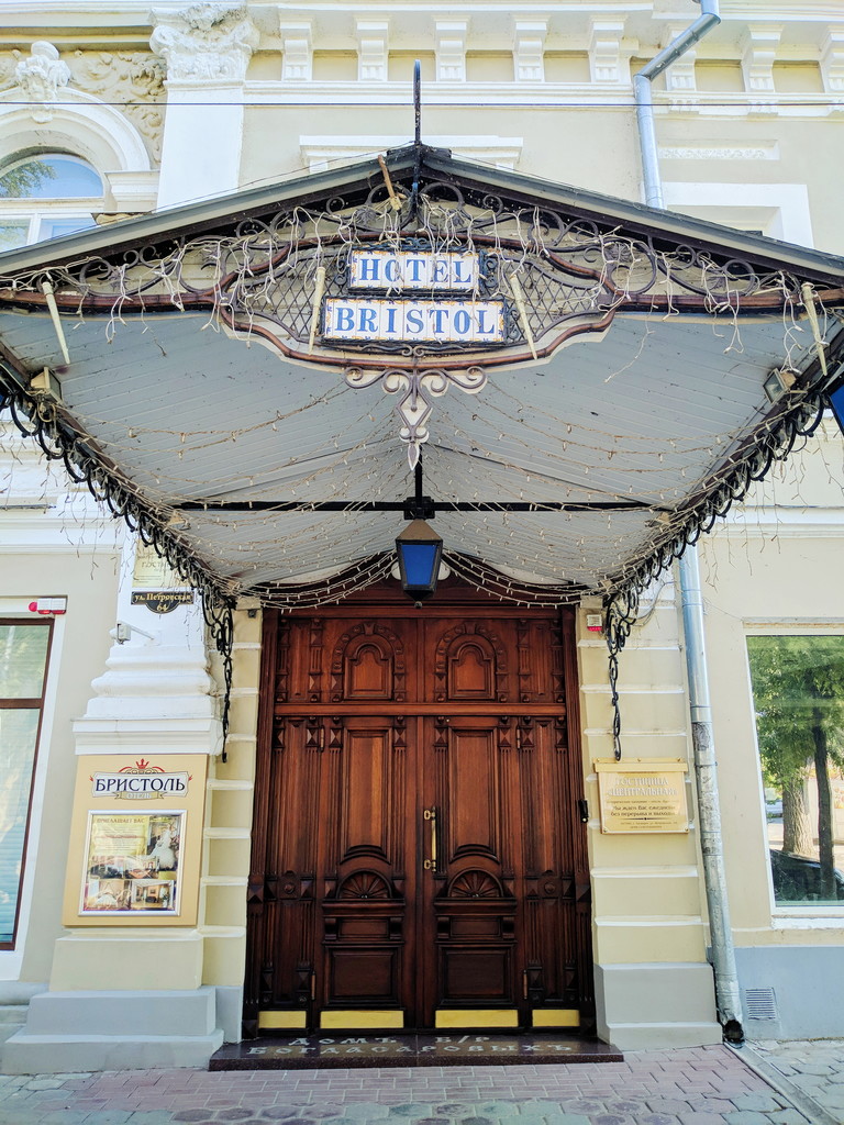 Фото Бристоль Центральная