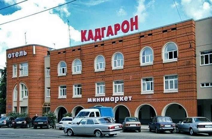 Гостиница Кадгарон, Владикавказ, фото
