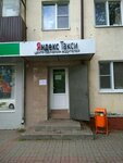 Партнер Яндекс Такси (Pobedy Street, 75), yandex taxi partner