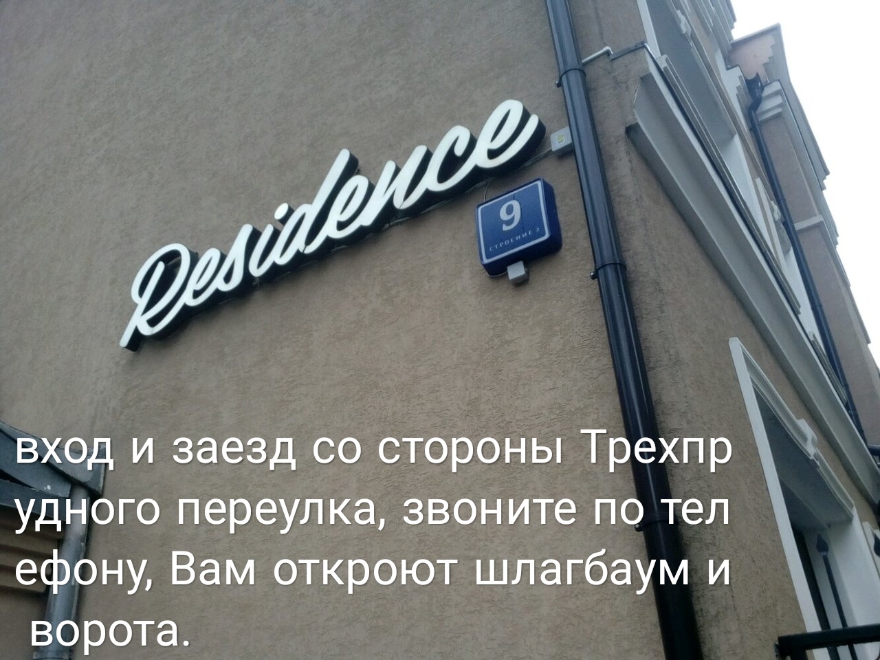 Фото Резиденция Булгакова