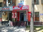 Almaz Ali (Ablai Khan Avenue, 27), currency exchange