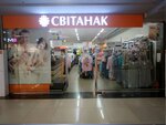 Свитанок (Nalibockaja Street, 1) ، متجر ملابس