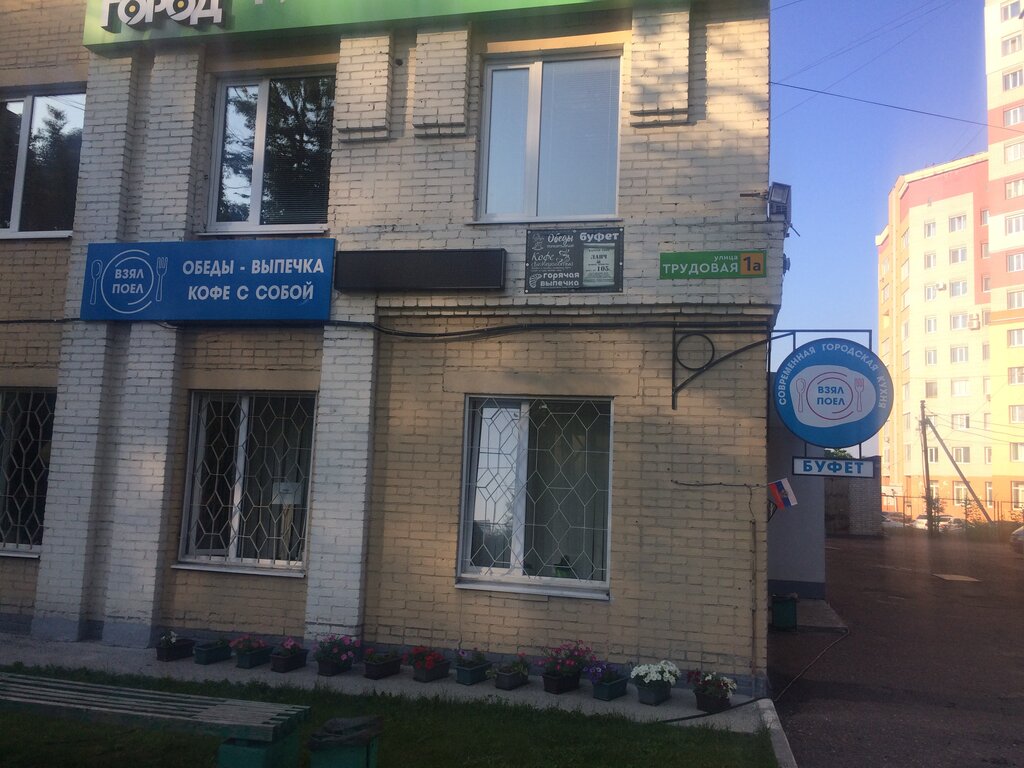 Друг трудовая ул 14 фото
