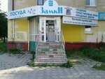 Magazin Zamki (Nizhniy Tagil, prospekt Vagonostroiteley, 22), locks and locking devices
