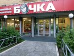 Бочка (Pushkinskaya Street, 247) ، متجر بيع البيرة