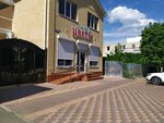 Цветы (Lenina Street, 35) ، محل زهور