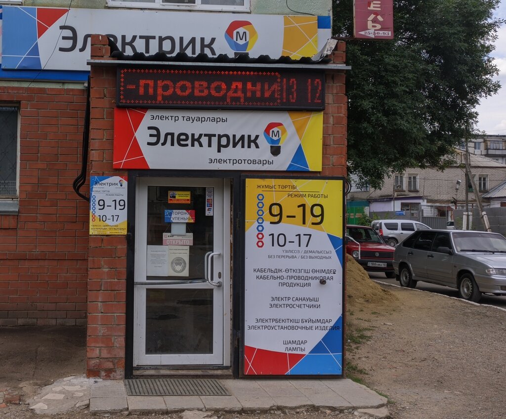 Авто Интернет Магазины Костаная