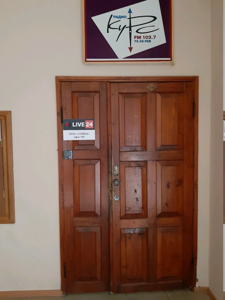 Radio station Trk Kurs, Kursk, photo