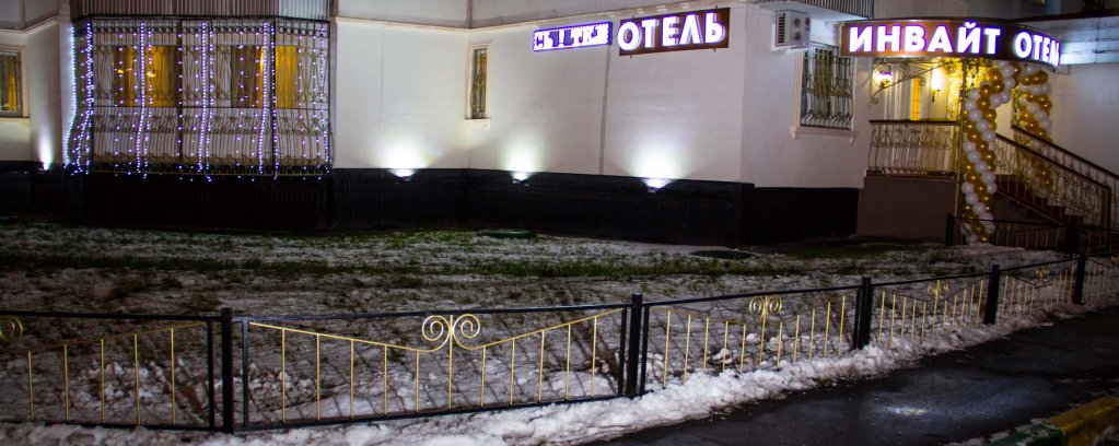 Фото Инвайт Отель Марьино