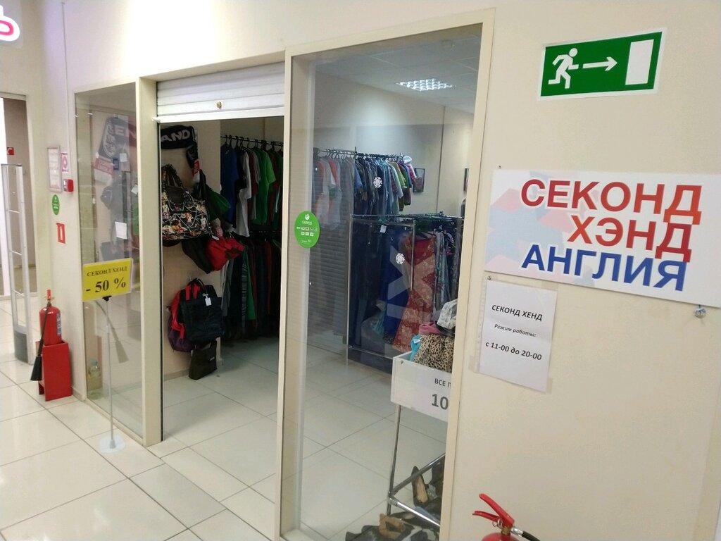 Карта секонд хендов