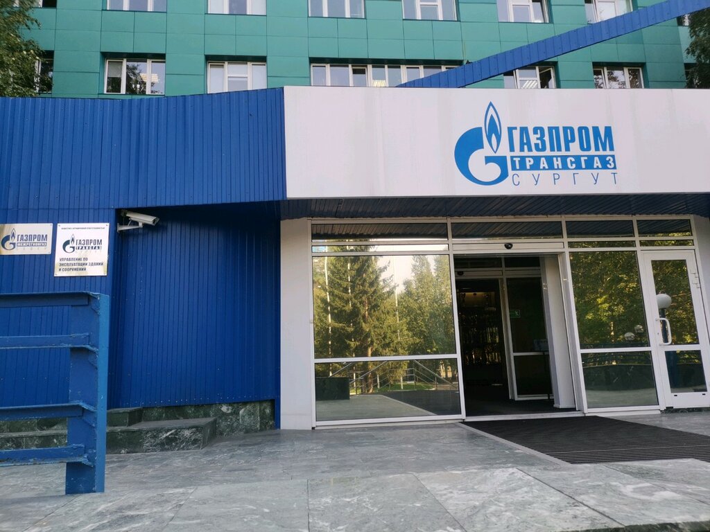 Газпром межрегионгаз солнечная ул 2 фото Газпром Межрегионгаз Север, oil and gas company, Surgut, Ostrovskogo Street, 16 