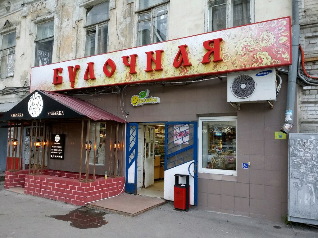 Panadería Magazin khlebobulochnykh izdely, , foto