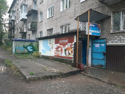 Магазин продуктов Магазин у дома, Пермь, фото