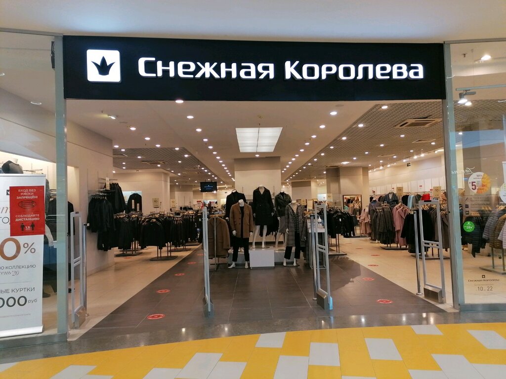 Часы Работы Магазина Снежная Королева