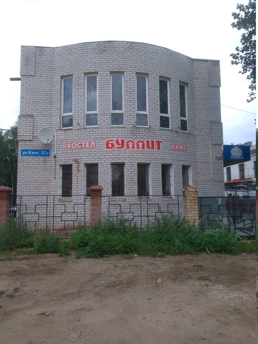 Викинг ул ким 57а пермь фото Фото: Bullit Hostel, хостел, ул. КИМ, 57, Пермь - Яндекс Карты