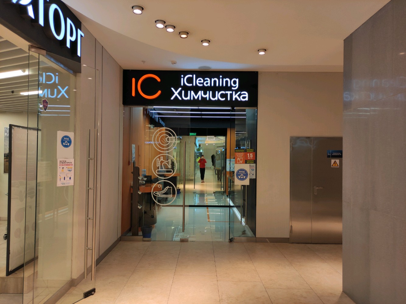 Кантата пресненская наб 2 москва фото Отзывы о "Icleaning" на Международной, Москва, Пресненская набережная, 10с2 - Ян