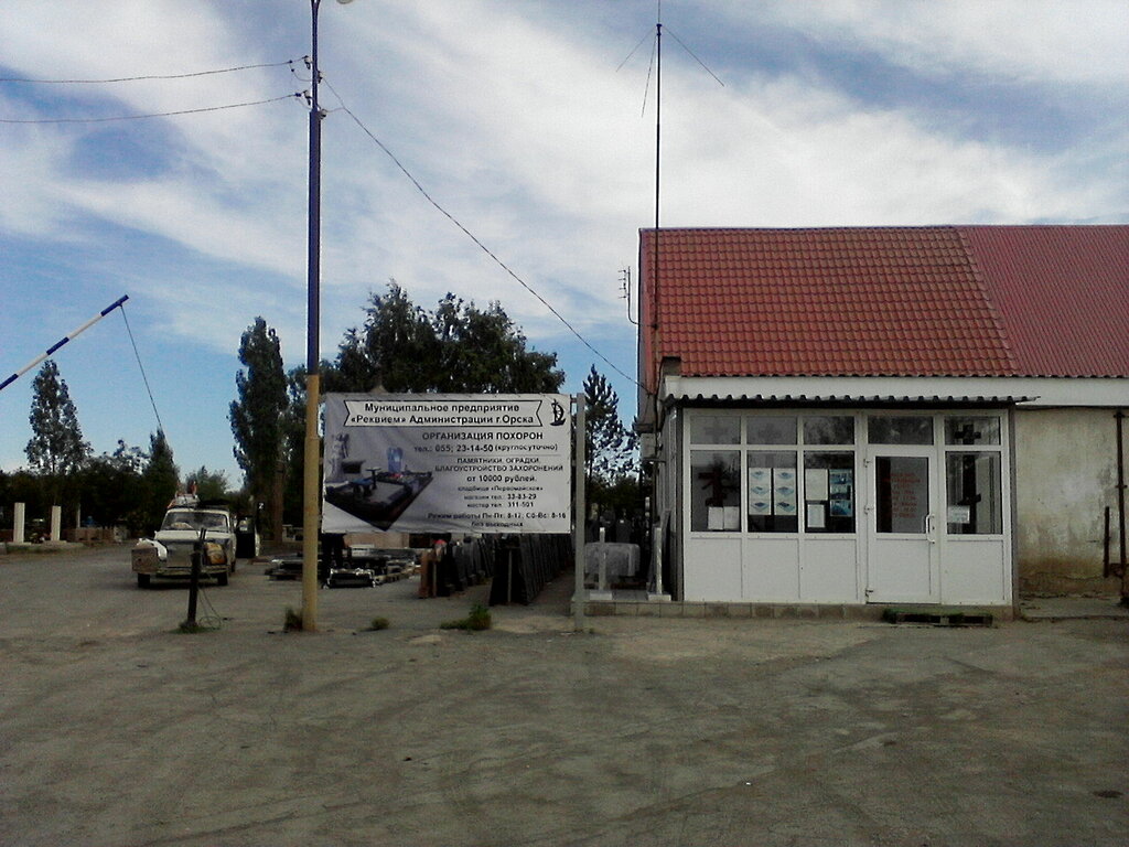 Первомайское кладбище орск карта