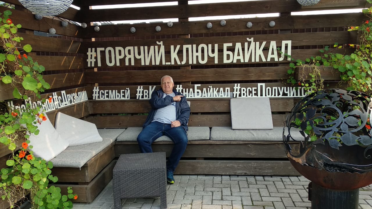 Фото Горячий ключ