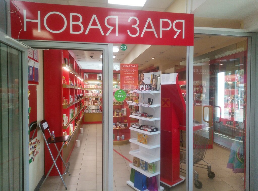 Магазин Новая Заря Липецк