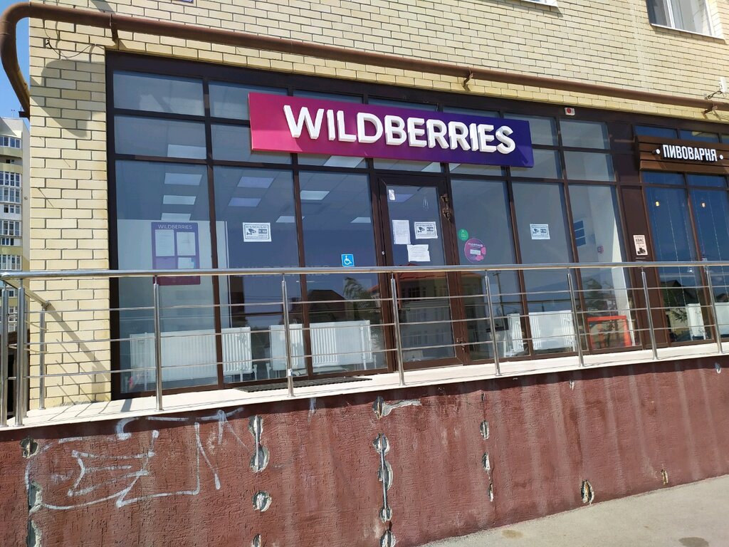 Wildberries Ставрополь Адрес Магазина