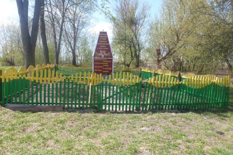 Monument, memorial Погибшим в годы Великой Отечественной войны 1941-1945 гг., Bryansk Oblast, photo