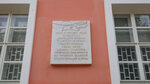 Мемориальная доска Центральной женской снайперской школы (ул. Юности, 2, стр. 1), мемориальная доска, закладной камень в Москве