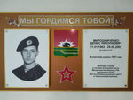 Мемориальная доска Мирошниченко Денису Николаевичу (ulitsa Pushkina, 18), memorial plaque, foundation stone