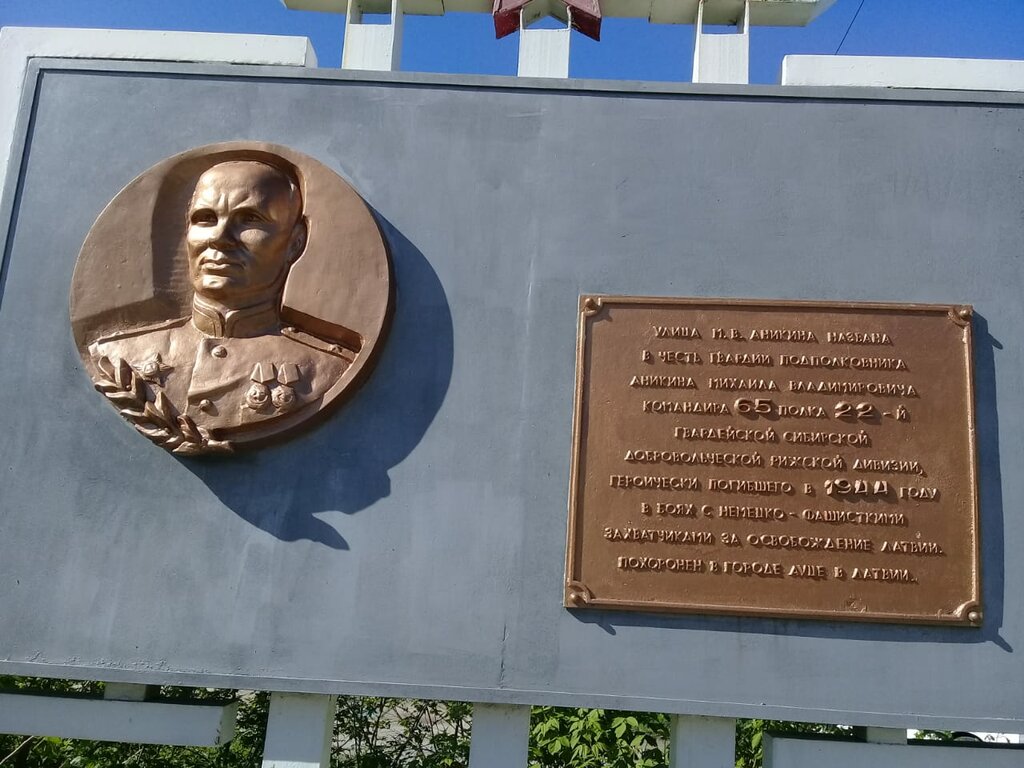 Memorial plaque, foundation stone Паспорт улицы Аникина Михаила Владимировича, Novosibirsk, photo